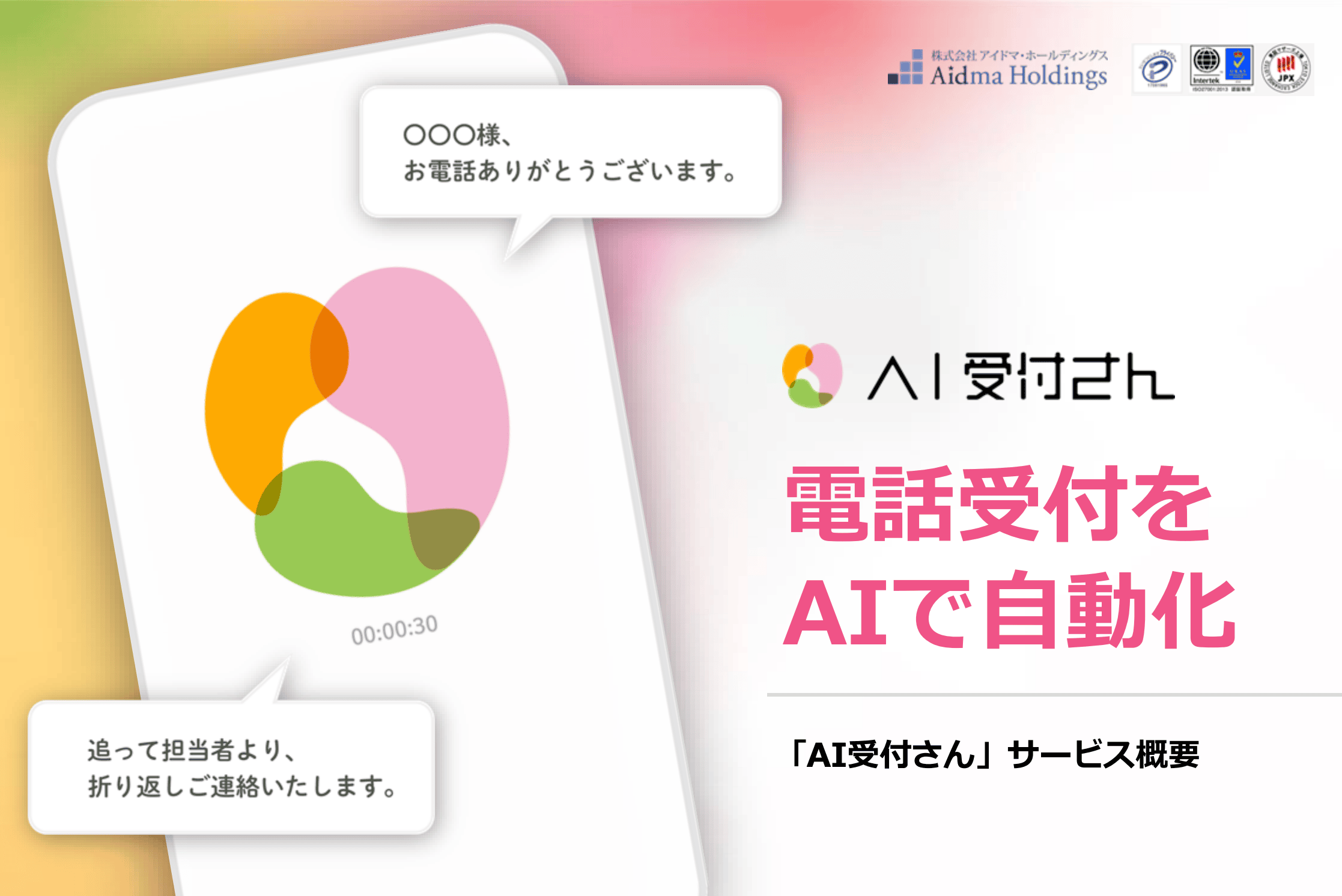 Crowd Members サービス紹介資料